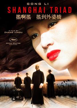 摇啊摇,摇到外婆桥