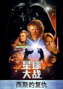 烂番茄新鲜度全系列排名：《星球大战》电影全解析