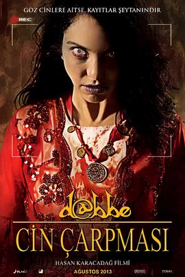 恶魔：恐怖现身