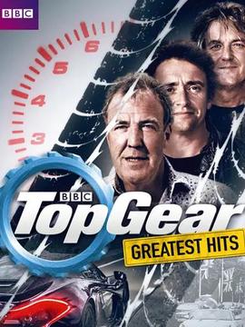 Top Gear总集篇